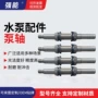 定做定制泵轴离心泵轴套