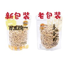 旭东百里挑一瓜子话梅西瓜子原味葵花籽新年货坚果香瓜籽炒货零食