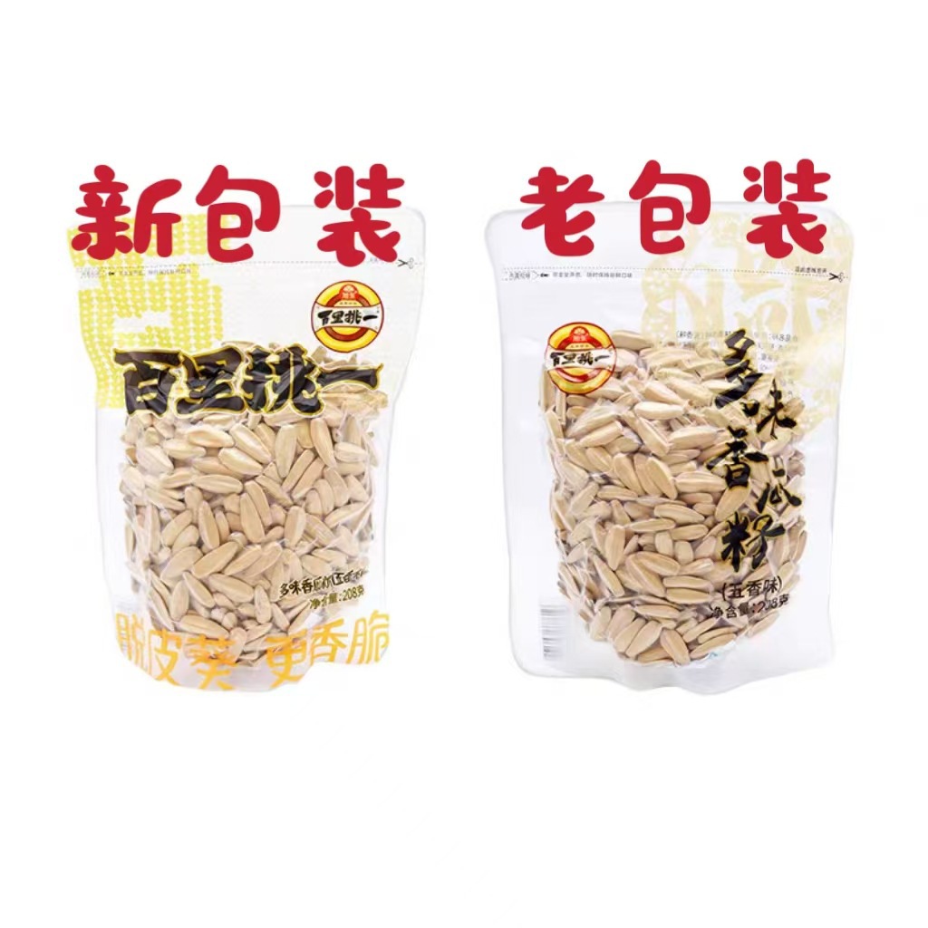 旭东百里挑一瓜子话梅西瓜子原味葵花籽新年货坚果香瓜籽炒货零食