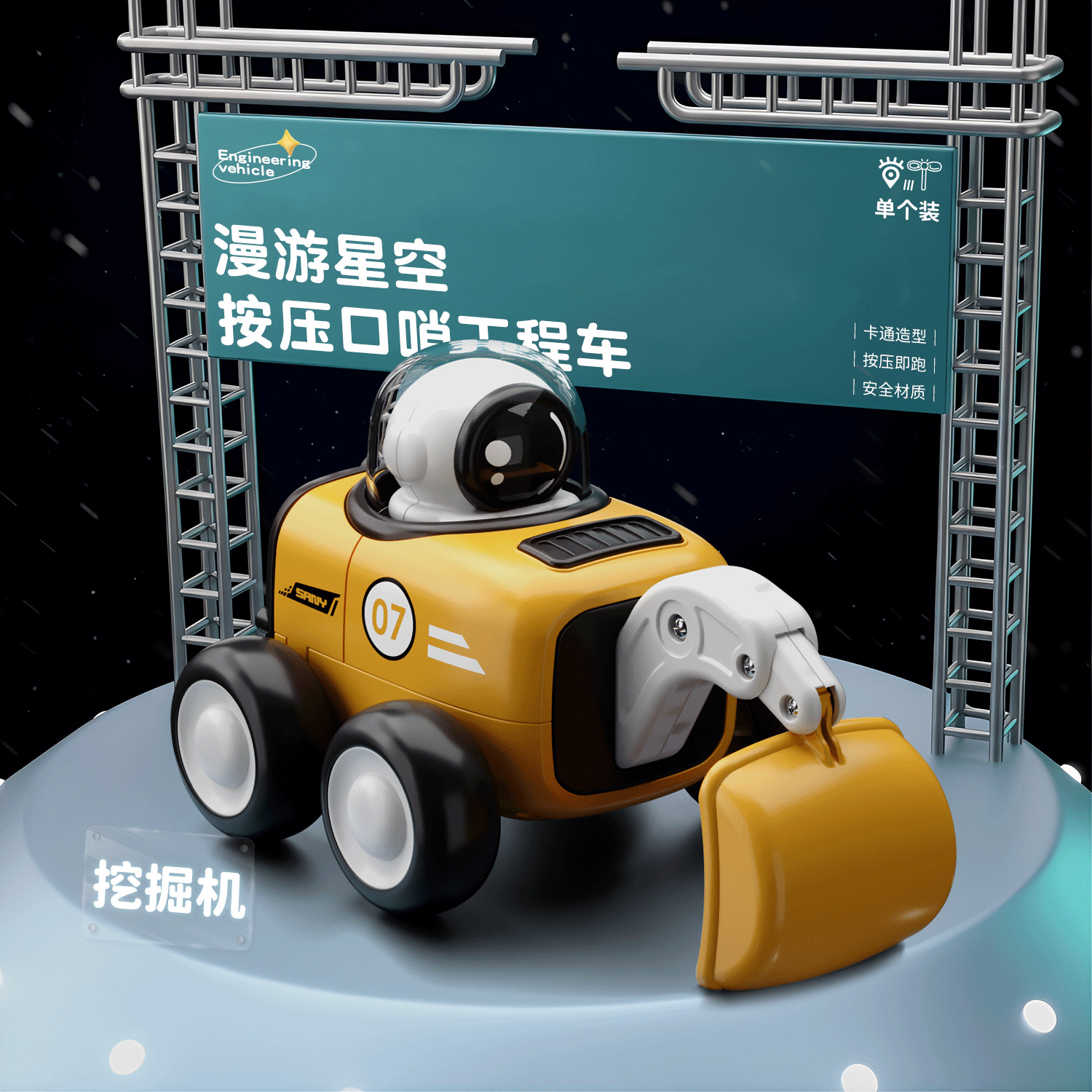 Ingeniería infantil coche de juguete de un bebé de un año de presión con silbato coche de ingeniería espacial 6 meses bebé