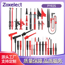 硅胶万用表测试引线套件可更换探针数字电气万用表测试夹25PS