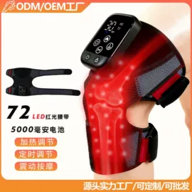 电热护膝护腰;保健护具;防静电垫