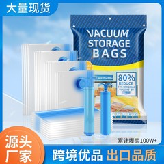 透明増粘真空圧縮袋保存袋家庭用キルトキルト衣類圧縮袋整理袋外国貿易モデル