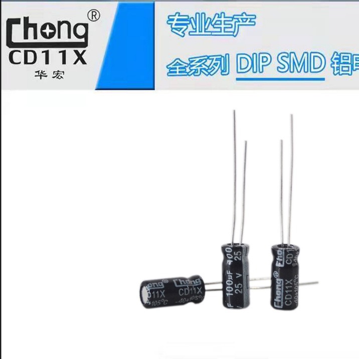华宏chong 铝电解电容 25V100UF 5*11 厂家供货支持定 制