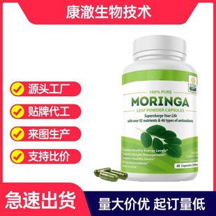 ���ƿ羳Moringa Capsules��ľ�z�ҿ羳��Ȼ�B��Դ�^���S��OE M