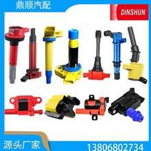 跨境电商专供，点火线圈工厂 AA5Z-120-29A  7T4Z-12029DA UF553