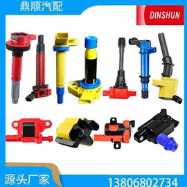 点火线圈;涨紧轮;汽车传感器