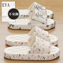 2025新款卡通eva情侣软底男女情侣学生夏季宿舍家居EVA不臭凉拖鞋