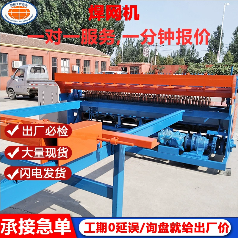 Машина для сварки арматурной сетки, автоматическая машина для сварки стальных прутьев в тоннелях, станок для сварки сетки с ЧПУ