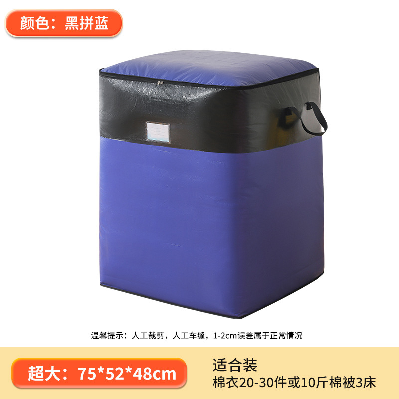 引越しバッグ、特大厚みのある大容量防水荷物袋、キルト衣類収納袋、超強力梱包袋|undefined