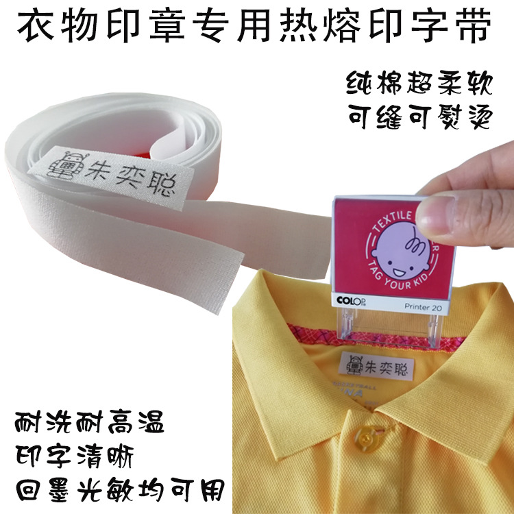 Cinta de impresión de fusión en caliente lavable resistente a altas temperaturas cinta de forro de planchado cinta de impresión de sello de ropa COLOP Corte libre en blanco