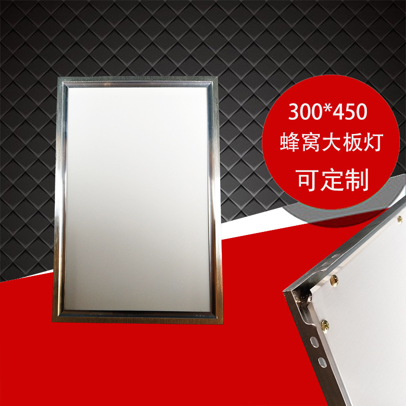 300 * 450led aluminum gusset plate light kitchen 30x 45 side light emitting honeycomb plate plane light ultra-thin square panel light 300 * 450led aluminum gusset plate light kitchen 30x 45 side light emitting honeycomb plate plane light ultra-thin square panel light