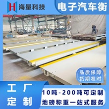 出口电子地磅60吨工厂80吨120吨矿场称重150吨200吨大型汽车衡