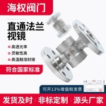 明昊不锈钢304水流指示器 四通法兰视镜水流观察指示器