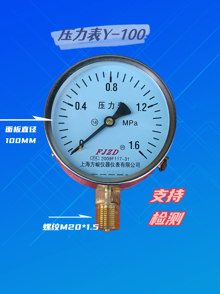 原装上海仪表压力表一般压力表地暖水压表轴向储气罐表
