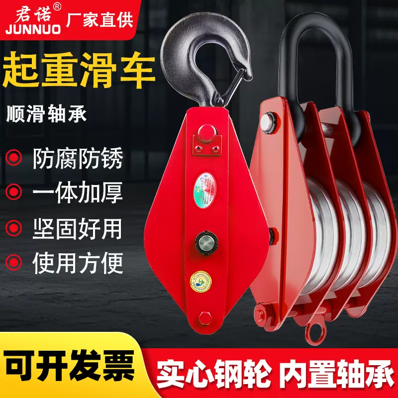 起重滑车双轮吊环式铁滑车0.5t-50T轴承款吊钩式矿用四轮起重滑轮