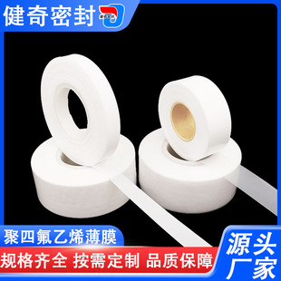 PTFE��Ĥ ���ķ���ϩ��Ĥ �F����Ĥ ��ɫ���ķ���ϩ ����Ĥ�F؛