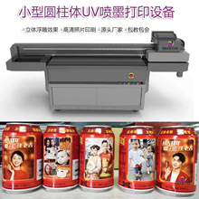 易拉罐UV打印机一般多少钱？哪里能买到易拉罐高速旋转5d彩印机？