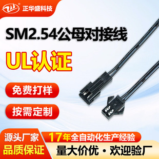 SM2.54���Ӿ���ĸ���Ӿ�LED�Դ��������Դ��܇��Ӿ����B����