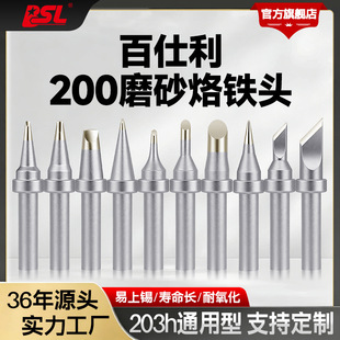 BSL������200ϵ�����F�^ĥɰ203���l��̨ͨ��200���F�^�͸ߜض���