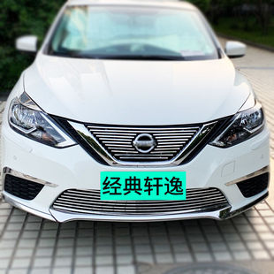 I5O16-19-21 Model Classic Sylphy Mid-Grid Grille Appearance Modification Accessories Front Face Special Decorative Bright Strips
