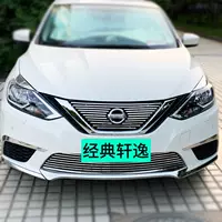 Модель I5O16-19-21, классическая решетка средней сетки Sylphy, аксессуары для модификации внешнего вида, специальные декоративные яркие полосы на передней панели