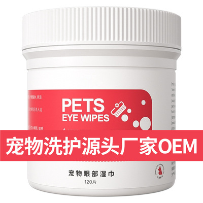 Pets Eye Wet wipes 120 clean disinfect OEM customized OEM Cats and dogs currency Gum Eye nursing