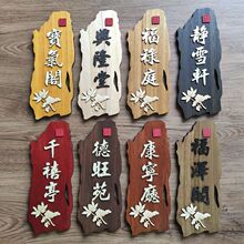 木质门牌定制定做别墅家用入户门口教室培训机构自粘创意木牌挂牌