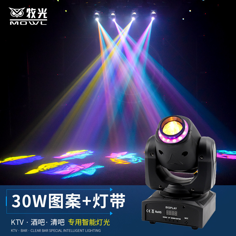 Led30 W sacudiendo la cabeza patrón Barra de luz láser colorido luz giratoria DJ Boom Hall caballo corriendo colorido sacudiendo cabeza linterna