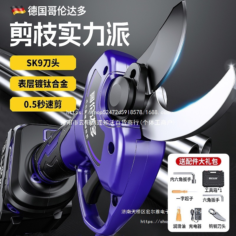 哥伦达多电动修枝剪刀果树剪充电式无线锂电池粗枝园林剪树枝修剪