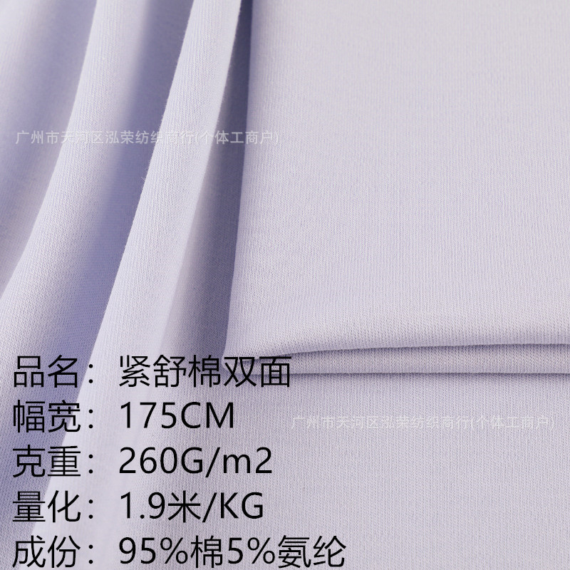 Tight-Fitting Cotton Double-Sided 260g Skin-Friendly Soft Elastic Fabric for Children's Clothing, Women's Fashion, Home Sleepwear, T-Shirts, and Knitwear Tight-Fitting Cotton Double-Sided 260g Skin-Friendly Soft Elastic Fabric for Children's Clothing, Women's Fashion, Home Sleepwear, T-Shirts, and Knitwear