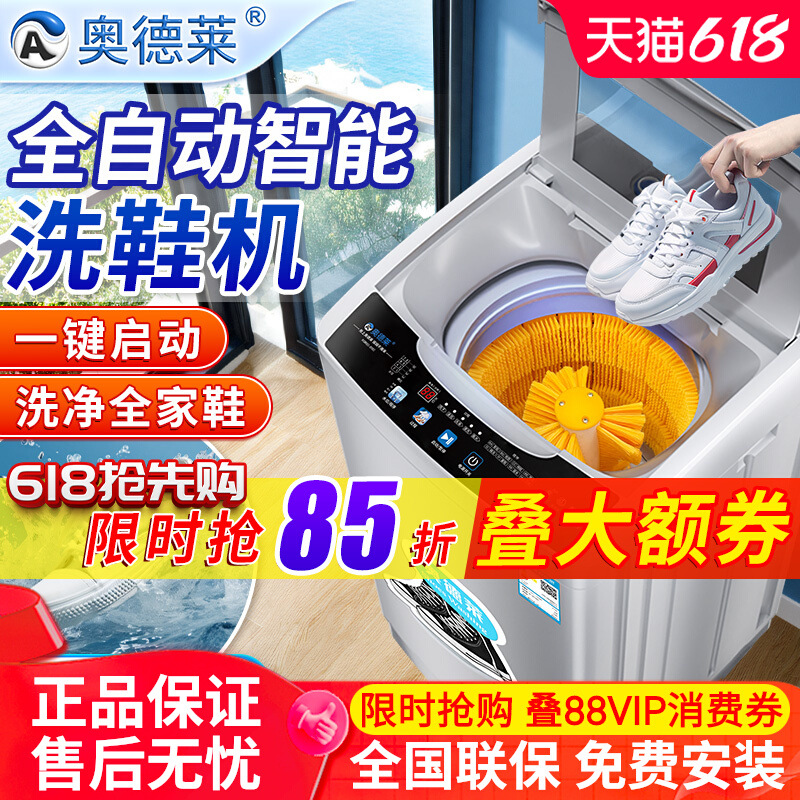 Free Shipping Shoe Washing Machine, Integrated Washing and Stripping, Fully Automatic Household Small Lazy Artifact, Smart Shoe Brush
