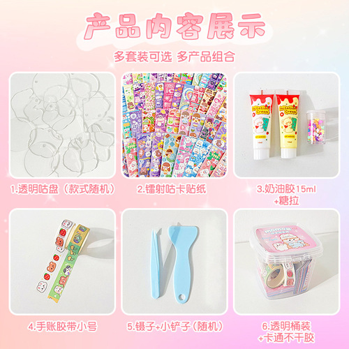 Cute Guka set girl Guka sticker full set diy children's toy stickers Guka sticker small paste