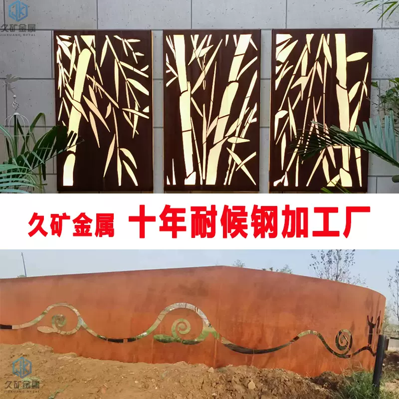 耐候钢板幕墙景墙Q235NHB现货锈钢板加工定制安装耐候钢板景观墙