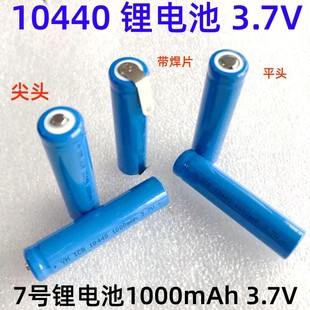 10440�늳�1000mah 3.7V7̖�늳����Ͳ�b���������횵�����Ƭ