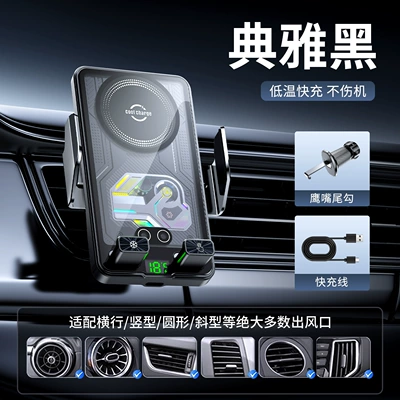 New Car-Mounted Semiconductor Digital Display Cooling Air Vent Holder Wireless Charging Car Navigation Phone Holder (Car phone holder) - a8classic-blacktec-semiconductor-refrigerationdigital-temperature-display15w-wireless-charging