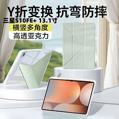 Samsung TabS10FE+13inchY 折りたたみアクリル保護カバー S9FE/S10+/S7/S8 多重折りたたみハードケースに適しています。