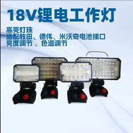 投光灯;移动工作灯;路灯