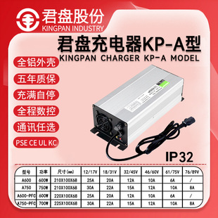 Junwan Kc/Ce Certified Electric Motorcycle Matching Charger 72V60V48V Lithium Battery Smart Fast Charger