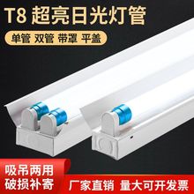 T8led�����չ����p�܎���֧�ܟ�1.2��40Wȫ�׆�֧�p֧ƽ�w
