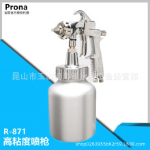 ̨�屦����ճ����ǹR871��ˮ��ǹ�����ǹprona�ٷ���Ȩ����