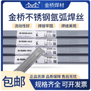 ����P䓚廡���zJQ-TG304/308/316L/309L/310/2209��䓺��z2.5