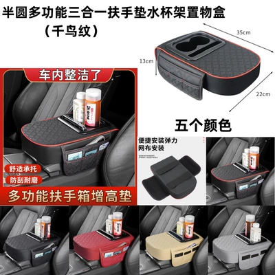 Armrest box pad — box pad