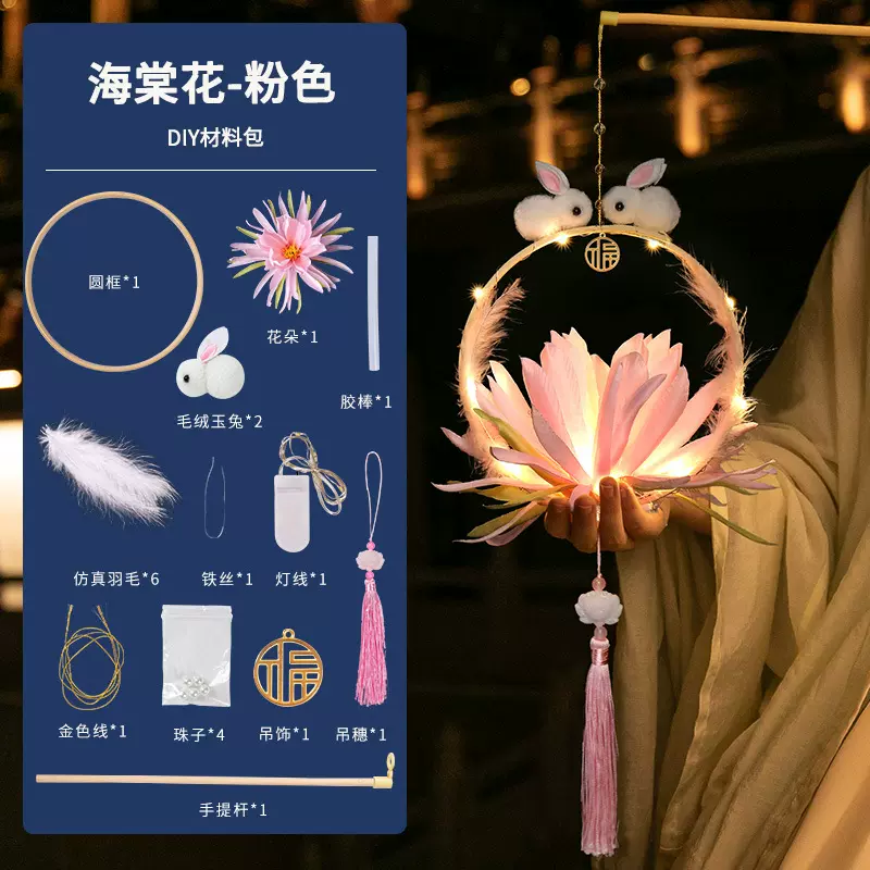 新款古风2024儿童手提灯笼diy手工制作材料中式发光玉兔花灯宫灯