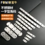 直角紧固一字型定制层板托
