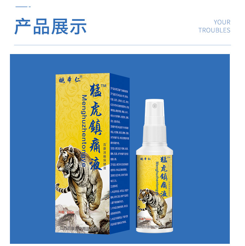 Meng Hu Pain Relief Spray External Analgesic Liquid 60ml for Waist and Fitness Recovery in use