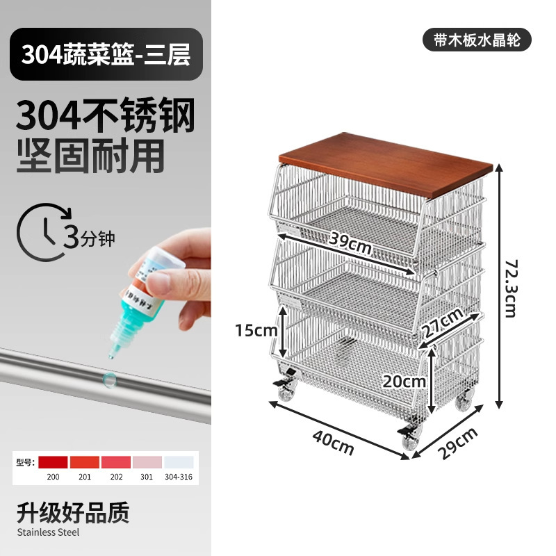 304不锈钢厨房蔬菜置物架落地多层不锈钢菜篮子收纳架放水果菜筐|undefined