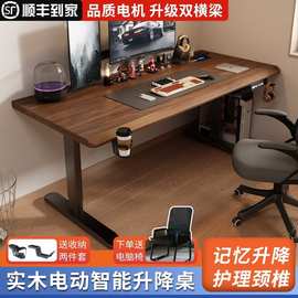 电脑桌电动升降桌全自动办公桌成人升降电脑桌书桌学习电竞电脑桌