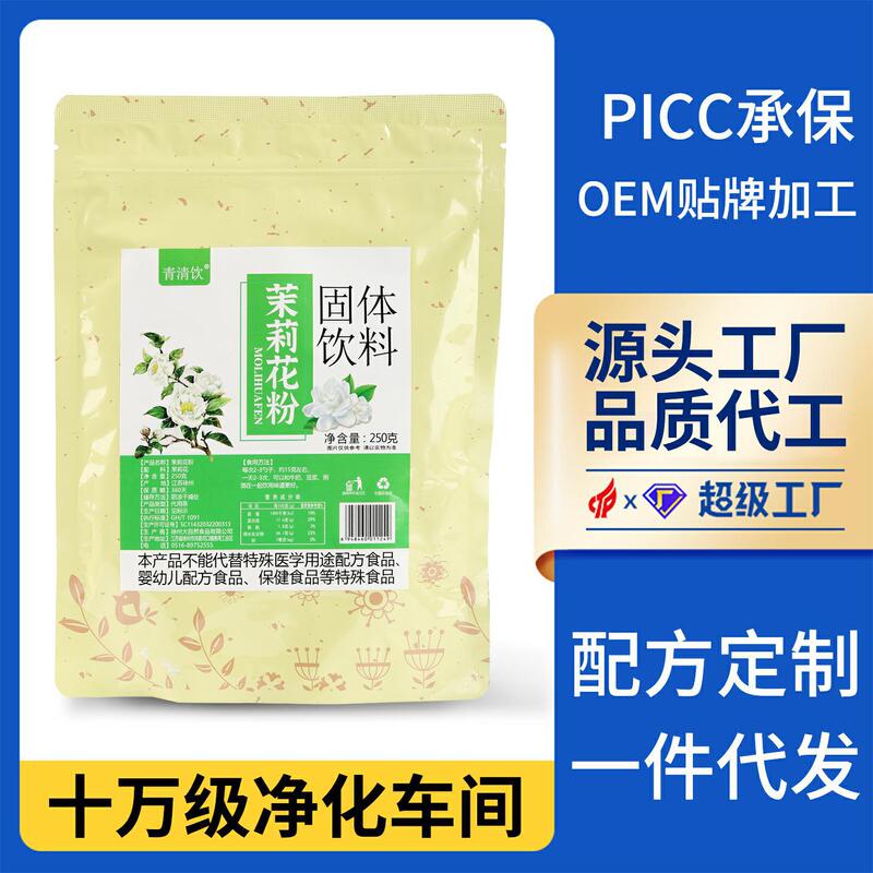 Pure Jasmine Pollen, Ultra-Fine Powder, Cold Brew Tea Powder, Brewed Scented Tea Powder, Roasted Cold Brew Jasmine Green Tea Powder, Milk Tea Raw Materials Pure Jasmine Pollen, Ultra-Fine Powder, Cold Brew Tea Powder, Brewed Scented Tea Powder, Roasted Cold Brew Jasmine Green Tea Powder, Milk Tea Raw Materials