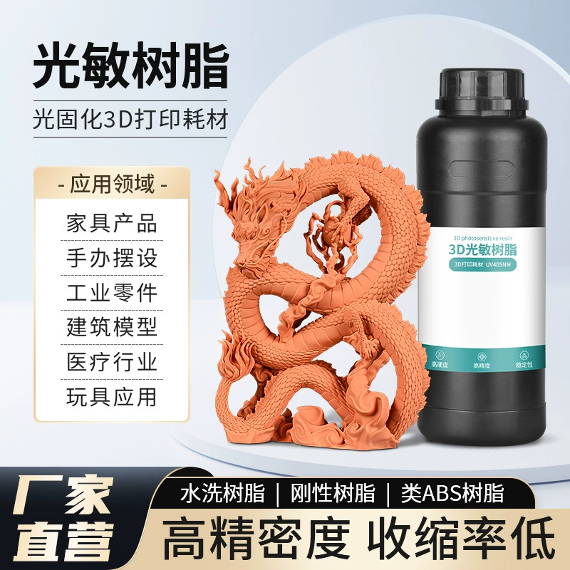Светочувствительная смола Высокая точность жесткого аниме-персонажа ручной модели 3d печатная смола 405nm светоотверждаемая смола